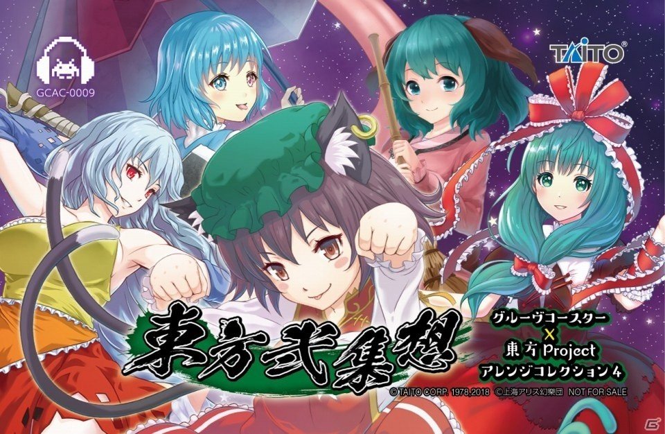 AC「グルーヴコースター4 スターライトロード」東方Projectに関連したイベントを展開！「東方的グルコス祭」が開催の画像3