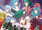 AC「グルーヴコースター4 スターライトロード」東方Projectに関連したイベントを展開！「東方的グルコス祭」が開催