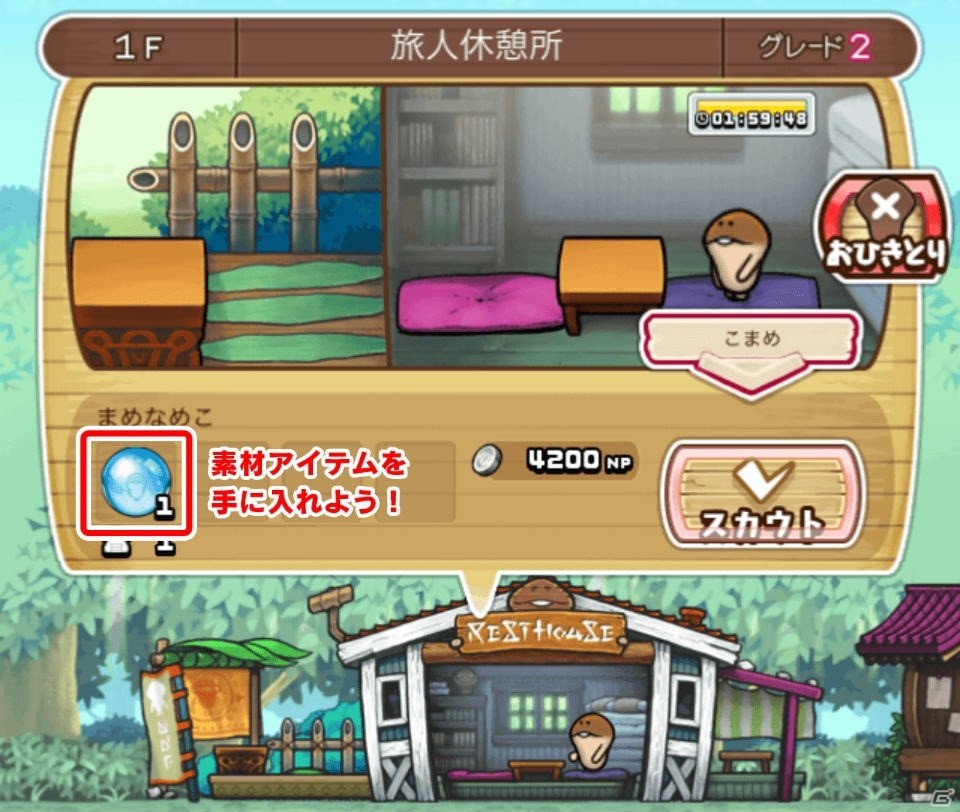 iOS/Android「なめこの巣」新機能「とくべつ目標」が登場！幻のデコ「鹿トロフィー」のプレゼントも決定の画像4