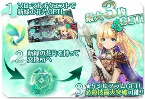 「クロノ ブリゲード」メインストーリー新章解放！新キャラクター「ロスデュモイ(CV:浪川大輔)」も実装の画像5