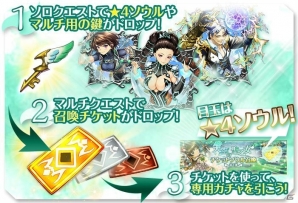 「クロノ ブリゲード」メインストーリー新章解放！新キャラクター「ロスデュモイ(CV:浪川大輔)」も実装の画像6