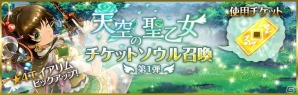 「クロノ ブリゲード」メインストーリー新章解放！新キャラクター「ロスデュモイ(CV:浪川大輔)」も実装の画像7