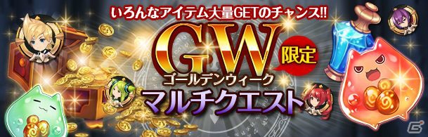 「クロノ ブリゲード」メインストーリー新章解放！新キャラクター「ロスデュモイ(CV:浪川大輔)」も実装の画像10