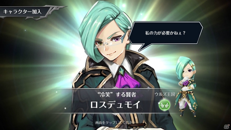 「クロノ ブリゲード」メインストーリー新章解放！新キャラクター「ロスデュモイ(CV:浪川大輔)」も実装の画像3