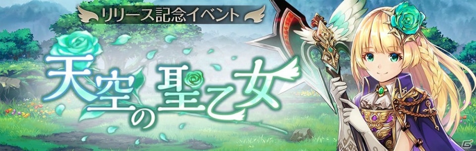 「クロノ ブリゲード」メインストーリー新章解放！新キャラクター「ロスデュモイ(CV:浪川大輔)」も実装の画像4
