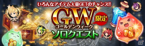 「クロノ ブリゲード」メインストーリー新章解放！新キャラクター「ロスデュモイ(CV:浪川大輔)」も実装の画像9