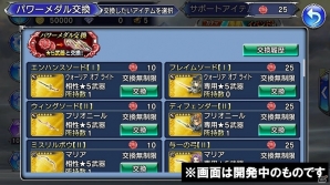 iOS/Android「ディシディア ファイナルファンタジー オペラオムニア」GW特別ログインボーナスや一部キャラのレベルキャップ解放が実施！の画像2