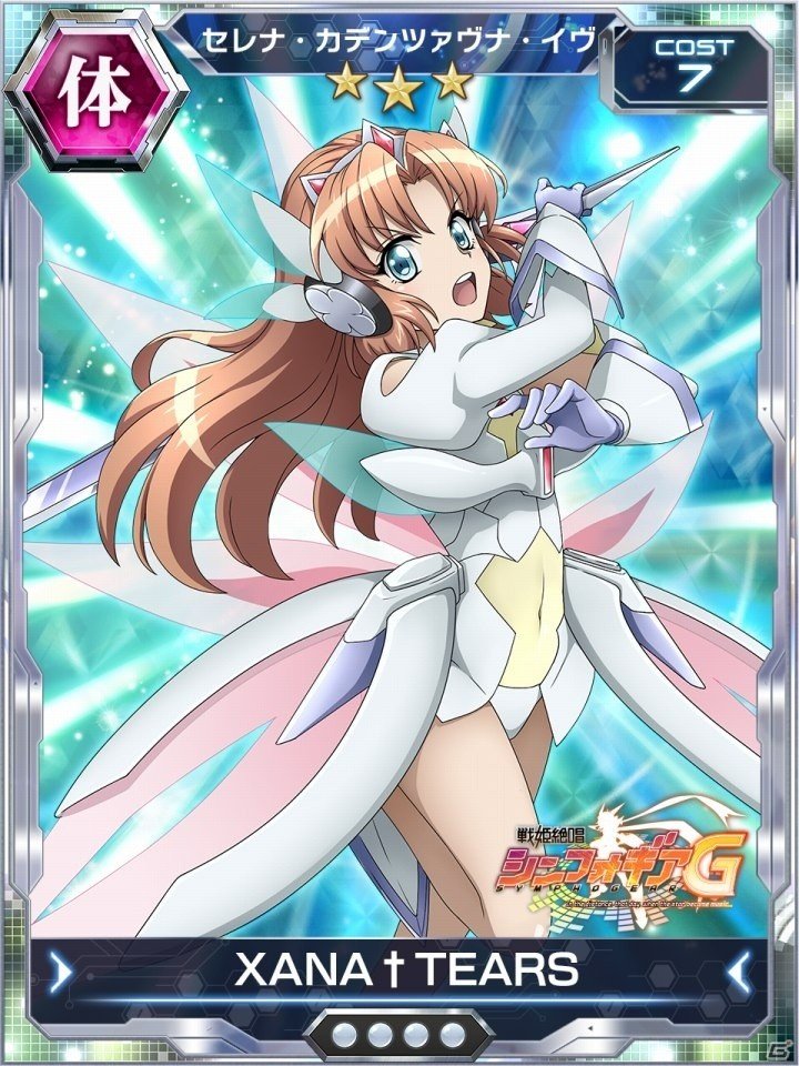 iOS/Android「戦姫絶唱シンフォギアXD UNLIMITED」ライダー型ギアをまとった装者が初登場！イベント「Beyond the Speed」が開始の画像8