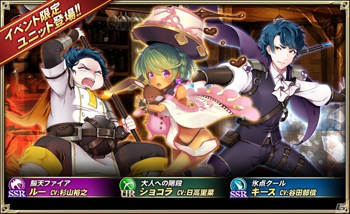 「オルタンシア・サーガ -蒼の騎士団-」お笑い芸人「我が家」がボイスを担当する新ユニット登場！イベント「ジャイ庵物語 ～村でいちばん賑やかな場所～」開催の画像2