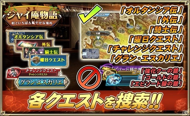 「オルタンシア・サーガ -蒼の騎士団-」お笑い芸人「我が家」がボイスを担当する新ユニット登場！イベント「ジャイ庵物語 ～村でいちばん賑やかな場所～」開催の画像4