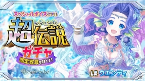 iOS/Android「SHOW BY ROCK!!」新LR「ウエンディ・秘密の雫と果てない青の伝説」登場！新曲「Like a peony」も同時追加の画像3