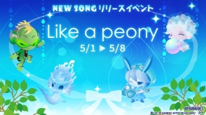 iOS/Android「SHOW BY ROCK!!」新LR「ウエンディ・秘密の雫と果てない青の伝説」登場！新曲「Like a peony」も同時追加の画像4