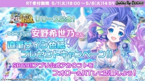 iOS/Android「SHOW BY ROCK!!」新LR「ウエンディ・秘密の雫と果てない青の伝説」登場！新曲「Like a peony」も同時追加の画像6