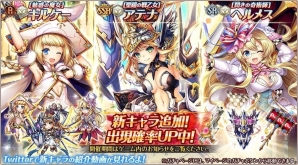 「神姫PROJECT_A」最高レアSSRのキャラがもらえるイベント「ピュトーン降臨戦」が開催！の画像2