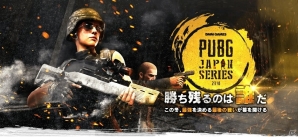 「PLAYERUNKNOWN'S BATTLEGROUNDS」公認大会「PJS βリーグ PHASE1 Class1,2」の出場チームが公開！の画像1