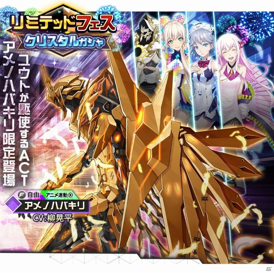 iOS/Android「レイヤードストーリーズ ゼロ」アニメ主人公ユウトのACT「アメノハバキリ」が登場！の画像1