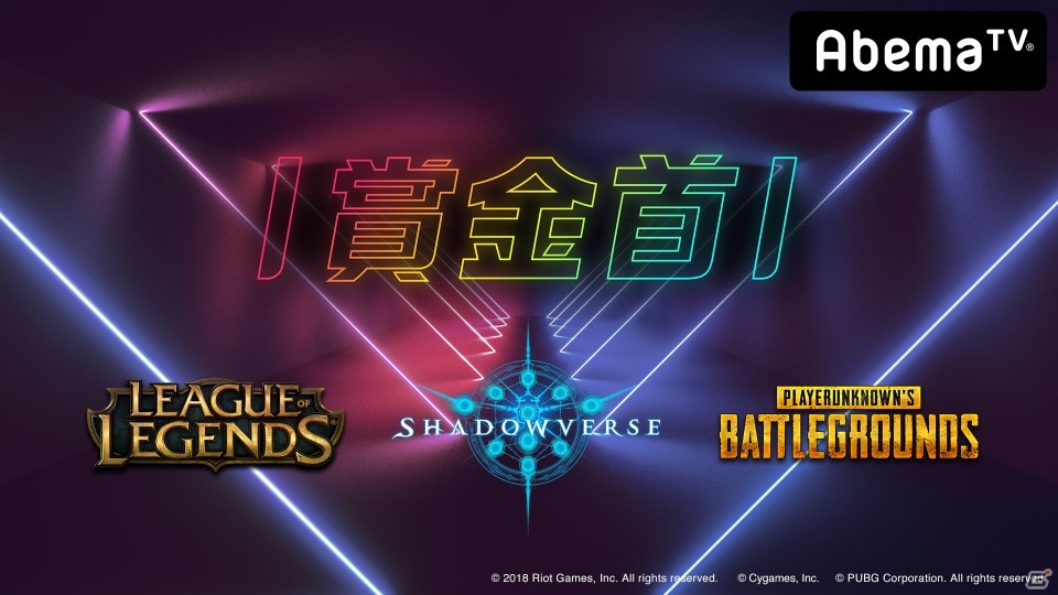「ウルトラゲームス」にて5月放送のeスポーツ番組ラインナップが発表！「RAGE Shadowverse Pro League」や「クラロワリーグ アジア」も配信の画像6