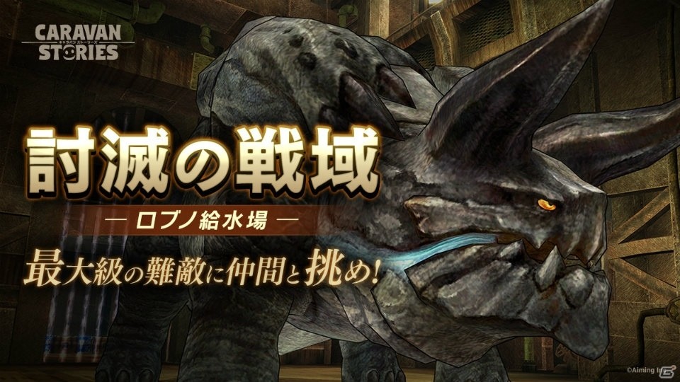 「CARAVAN STORIES」新ヒーロー「ギャレッド」が登場する王都ヴァルメルガチャが開催！CM放送記念ガチャも実施中の画像3