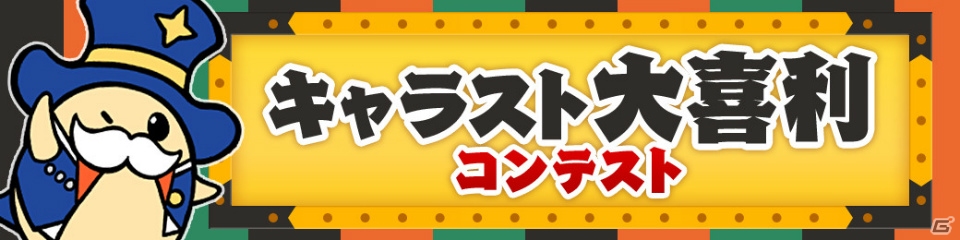 「CARAVAN STORIES」新ヒーロー「ギャレッド」が登場する王都ヴァルメルガチャが開催！CM放送記念ガチャも実施中の画像4