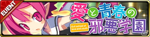 「魔界ウォーズ」ゴールデンウィークイベントが開催！スルズとラズベリルがプレミアムガチャに登場の画像2