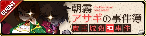 「魔界ウォーズ」ゴールデンウィークイベントが開催！スルズとラズベリルがプレミアムガチャに登場の画像3
