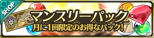 「魔界ウォーズ」ゴールデンウィークイベントが開催！スルズとラズベリルがプレミアムガチャに登場の画像6