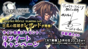 「VALKYRIE ANATOMIA -THE ORIGIN-」2周年イベント「求める未来」が開催！「狂乱の超越者レザード」が参戦の画像3
