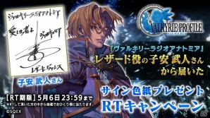 「VALKYRIE ANATOMIA -THE ORIGIN-」2周年イベント「求める未来」が開催！「狂乱の超越者レザード」が参戦の画像4