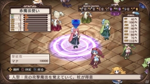 多彩なキャラメイク、なんでもありの戦闘システムなどPS4「魔界戦記ディスガイア Refine」ならではの特徴を紹介！の画像3