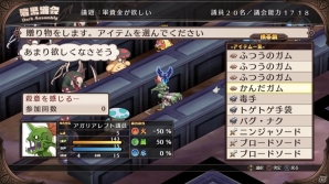 多彩なキャラメイク、なんでもありの戦闘システムなどPS4「魔界戦記ディスガイア Refine」ならではの特徴を紹介！の画像34