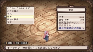 多彩なキャラメイク、なんでもありの戦闘システムなどPS4「魔界戦記ディスガイア Refine」ならではの特徴を紹介！の画像4