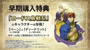 PS4「グランクレスト戦記」で描かれる一大戦記ファンタジーとしての世界観や軍団編制の仕組みを紹介！の画像57