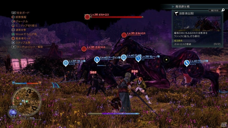 PS4「グランクレスト戦記」で描かれる一大戦記ファンタジーとしての世界観や軍団編制の仕組みを紹介！の画像2