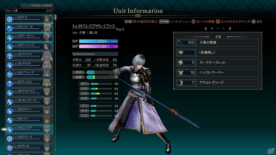 PS4「グランクレスト戦記」で描かれる一大戦記ファンタジーとしての世界観や軍団編制の仕組みを紹介！の画像39