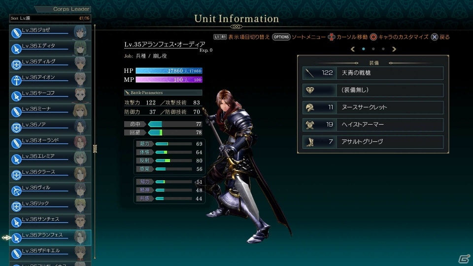 PS4「グランクレスト戦記」で描かれる一大戦記ファンタジーとしての世界観や軍団編制の仕組みを紹介！の画像40