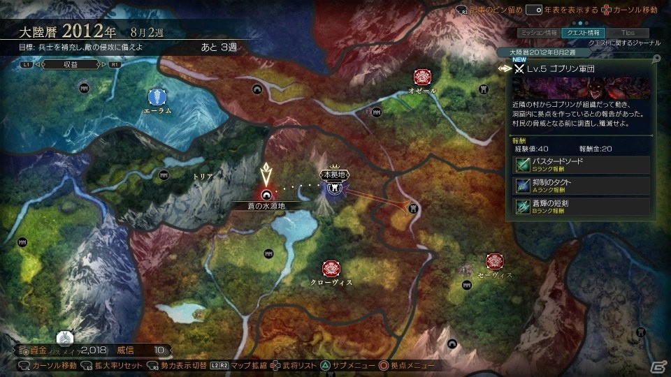 PS4「グランクレスト戦記」で描かれる一大戦記ファンタジーとしての世界観や軍団編制の仕組みを紹介！の画像5