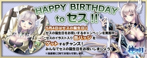 「神無月」セス、周茹冰、ヨーランの誕生日を祝う5月の誕生祭キャンペーンが開催！の画像2