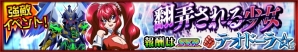 iOS/Android「スーパーロボット大戦X-Ω」イベント「翻弄される少女」が開催!報酬にSSR テオドーラが登場の画像1