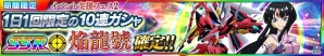 iOS/Android「スーパーロボット大戦X-Ω」イベント「翻弄される少女」が開催!報酬にSSR テオドーラが登場の画像11