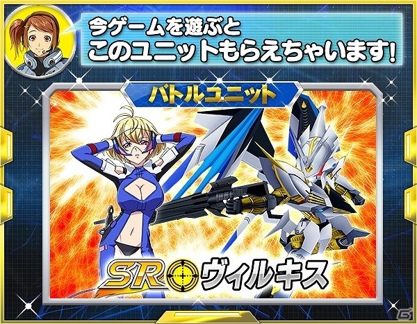 iOS/Android「スーパーロボット大戦X-Ω」イベント「翻弄される少女」が開催！報酬にSSR テオドーラが登場の画像14