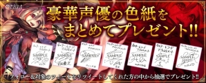 「オルターレコードアジャストメント」事前登録数15万人突破！声優色紙プレゼントキャンペーンが開催の画像2