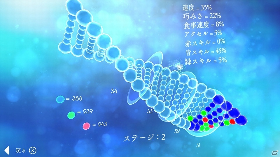微生物を巨大な水生生物に“進化”させるシミュレーター「進化のひみつ」がNintendo Switch向けに5月17日に配信！の画像6