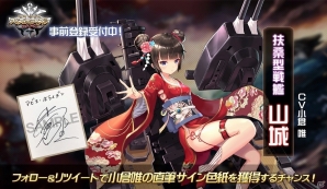 iOS/Android「アビス・ホライズン」事前登録数30万人達成！小倉唯さんの直筆サイン色紙が当たるキャンペーンが開始の画像2