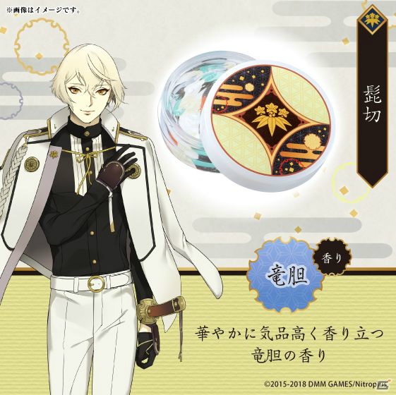 「刀剣乱舞-ONLINE-」和の香り漂うマルチクリームセット新シリーズが登場！髭切や膝丸など全6振りがラインナップの画像2