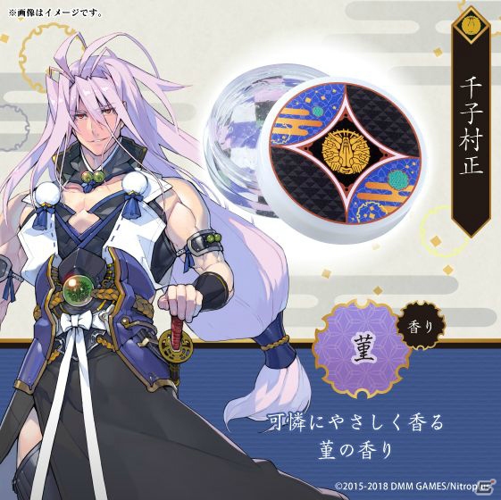 「刀剣乱舞-ONLINE-」和の香り漂うマルチクリームセット新シリーズが登場！髭切や膝丸など全6振りがラインナップの画像3