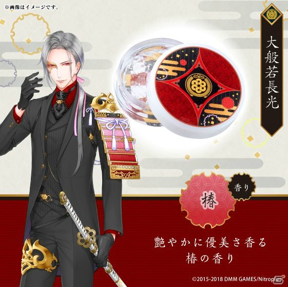 「刀剣乱舞-ONLINE-」和の香り漂うマルチクリームセット新シリーズが登場！髭切や膝丸など全6振りがラインナップの画像6