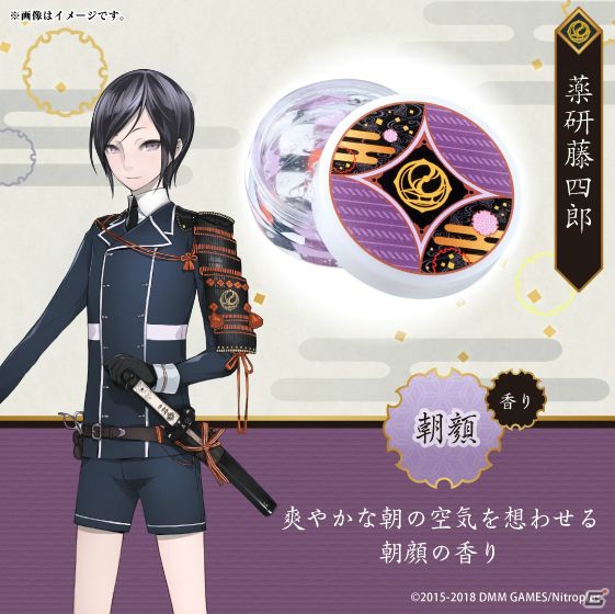 「刀剣乱舞-ONLINE-」和の香り漂うマルチクリームセット新シリーズが登場！髭切や膝丸など全6振りがラインナップの画像7