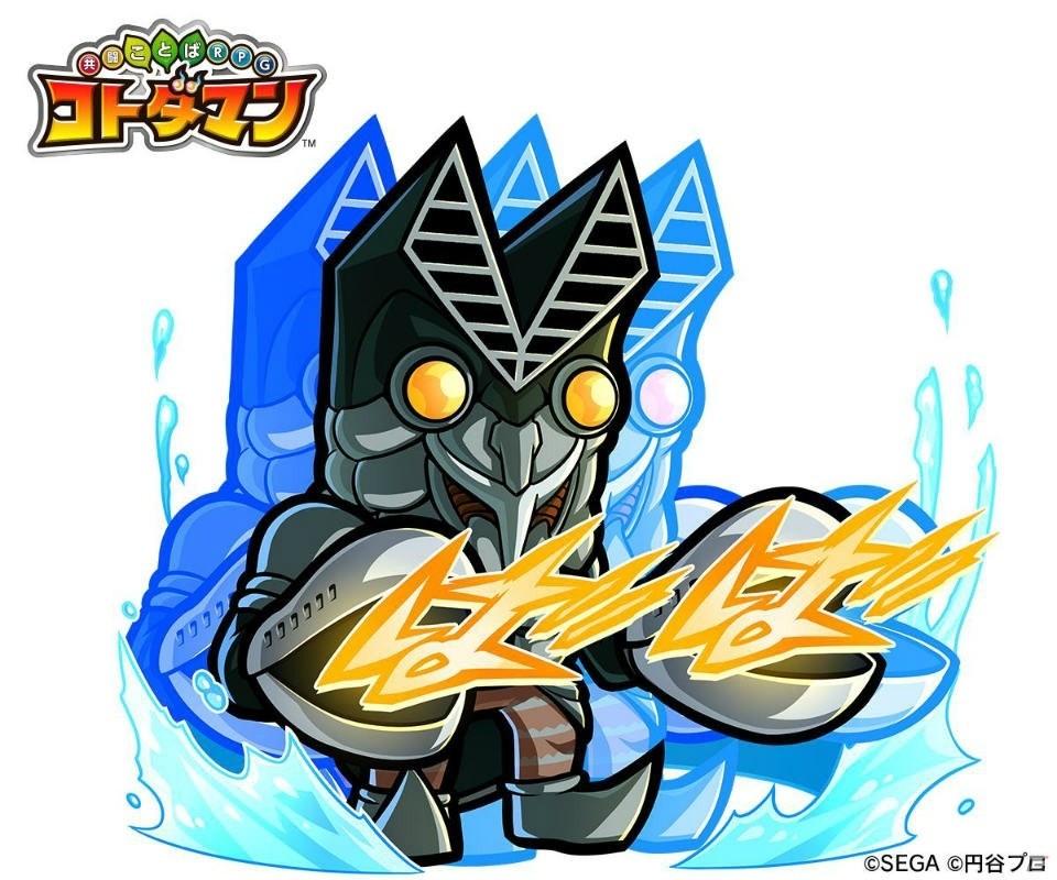 「共闘ことば RPG コトダマン」にて「ウルトラマンシリーズ」コラボが5月10日より開催決定！特別PVも公開の画像10