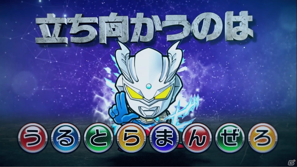 「共闘ことば RPG コトダマン」にて「ウルトラマンシリーズ」コラボが5月10日より開催決定！特別PVも公開の画像2