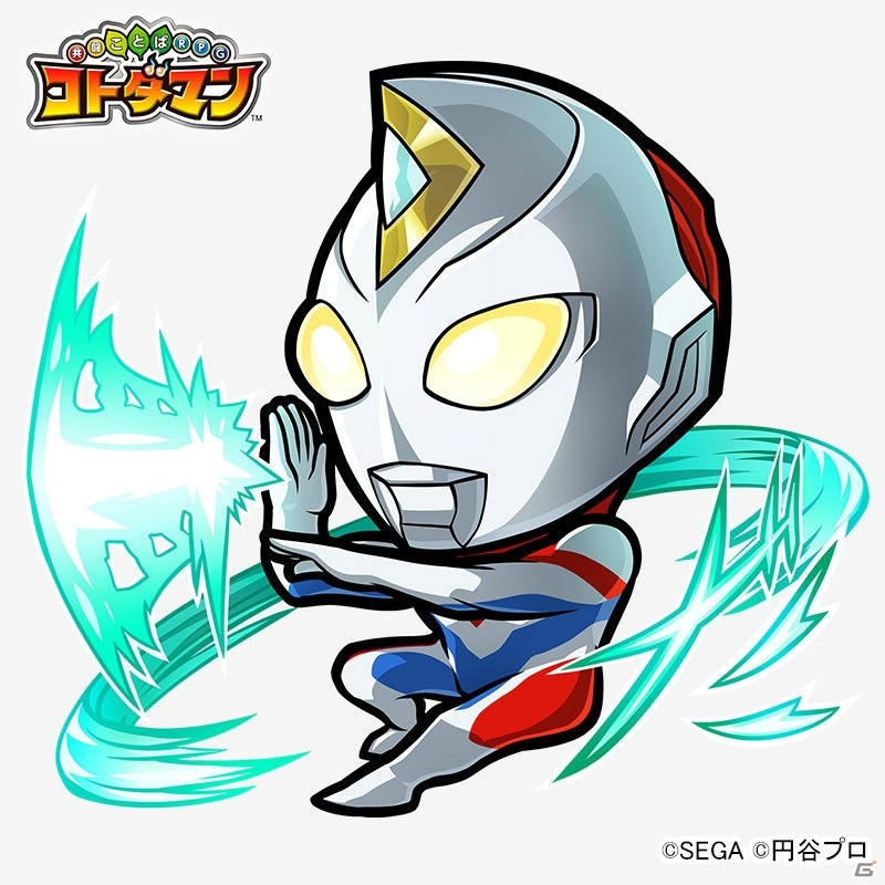 「共闘ことば RPG コトダマン」にて「ウルトラマンシリーズ」コラボが5月10日より開催決定！特別PVも公開の画像7